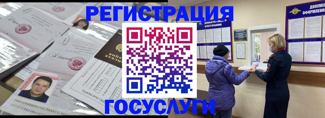 временная регистрация в квартире в Коряжме