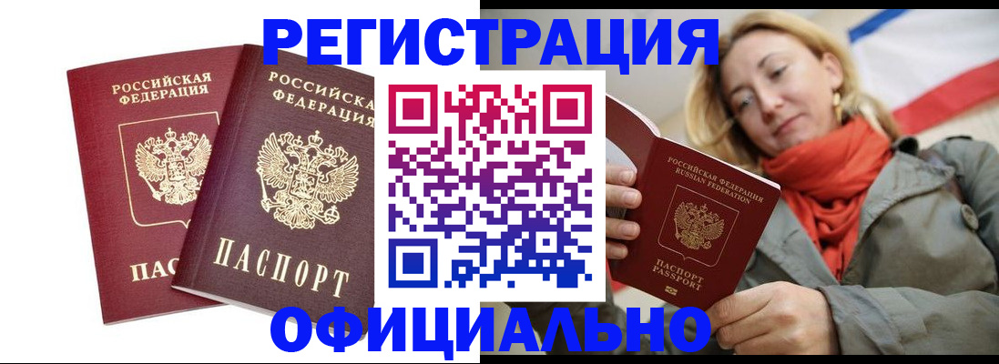 временная регистрация в квартире в Коряжме