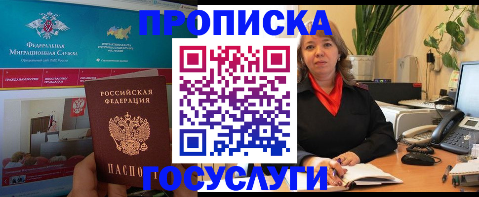 временная регистрация недорого в Коряжме