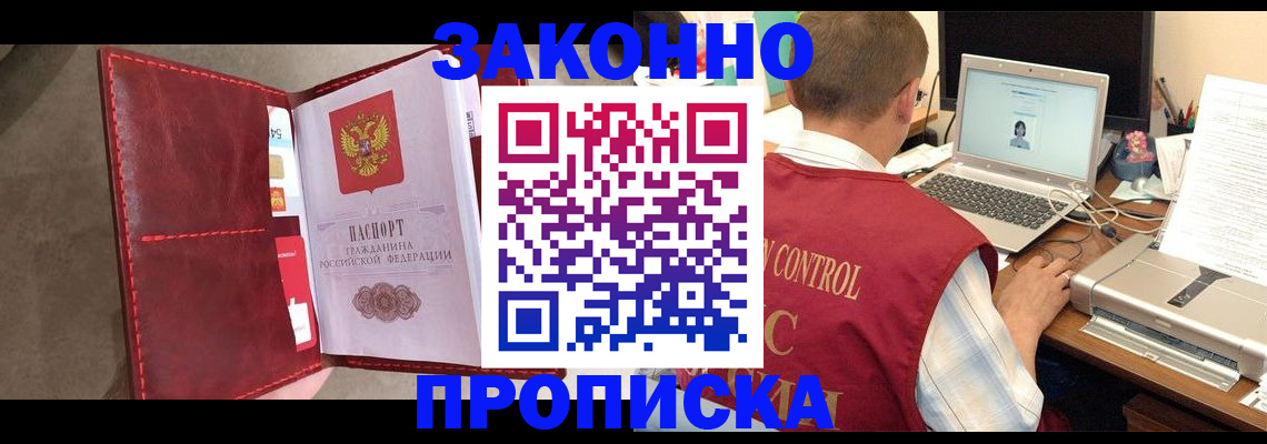 прописка паспорт в Коряжме