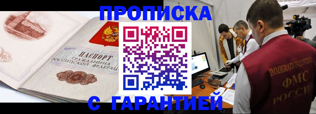 временная регистрация надежно в Коряжме