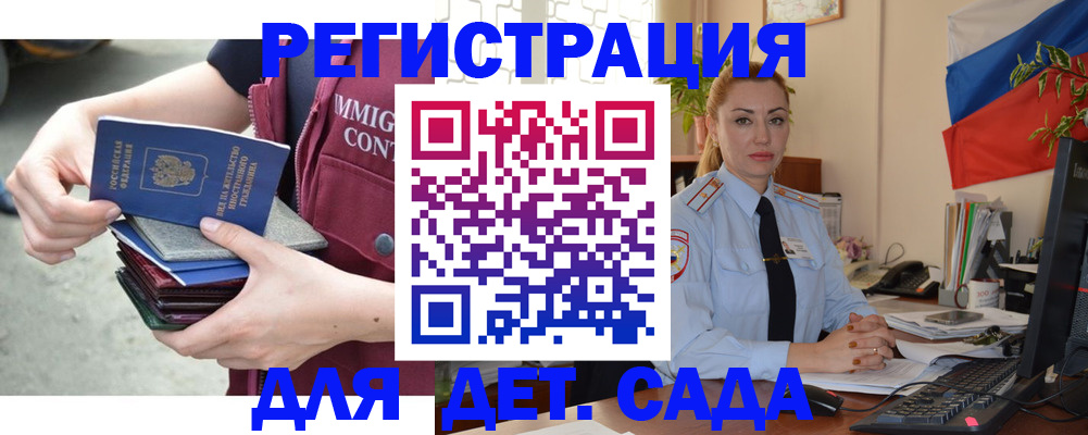 временная регистрация для всех в Коряжме