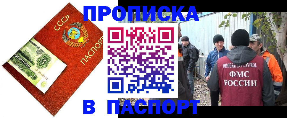 купить прописку в Коряжме