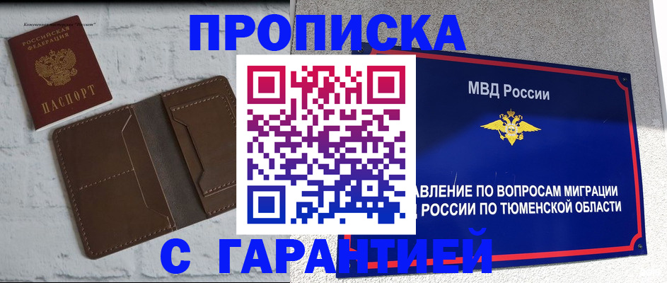 временная регистрация купить в Коряжме