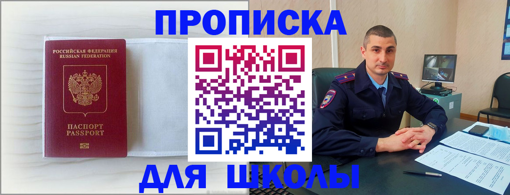 прописка регистрация в Коряжме