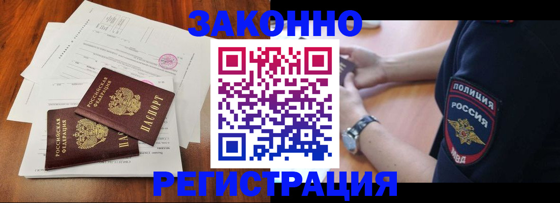 где прописаться в Коряжме