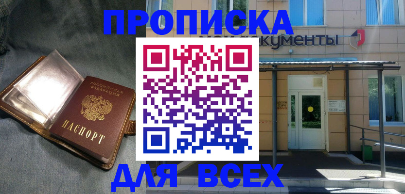 временная регистрация законно в Коряжме