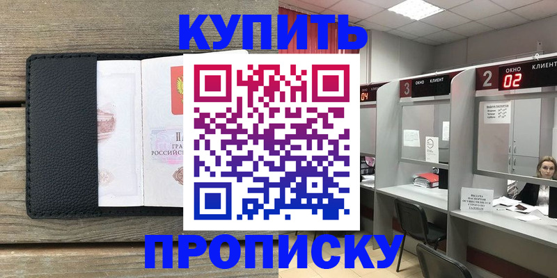 прописка для военкомата в Коряжме