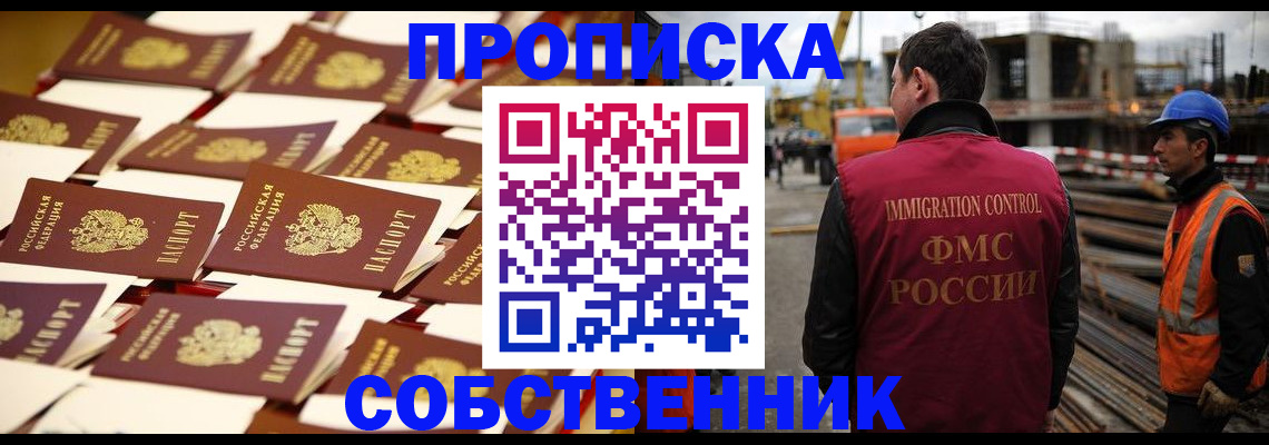 где прописаться в Коряжме