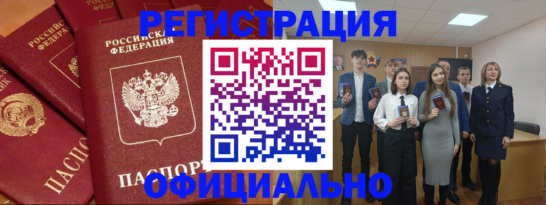 прописка гарантия в Коряжме